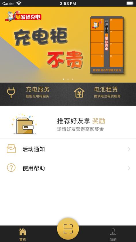 充电柜破解软件怎么用