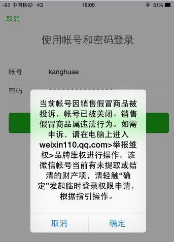 110qq微信解冻不用验证码