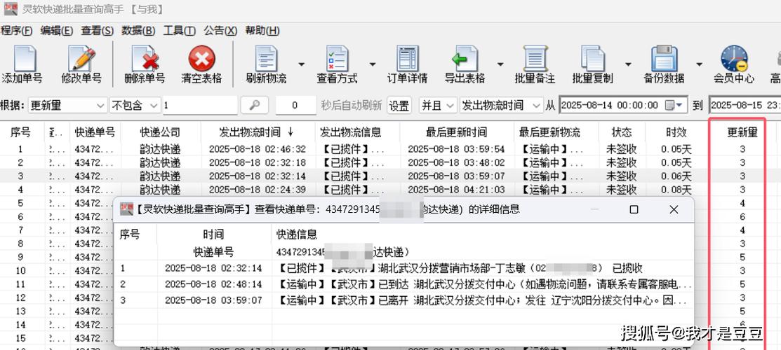 京东退货物流不更新怎么回事