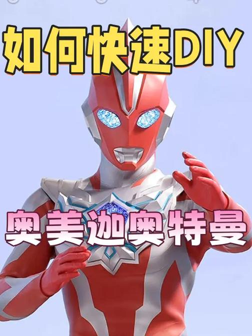 乐高积木奥特曼缩略图