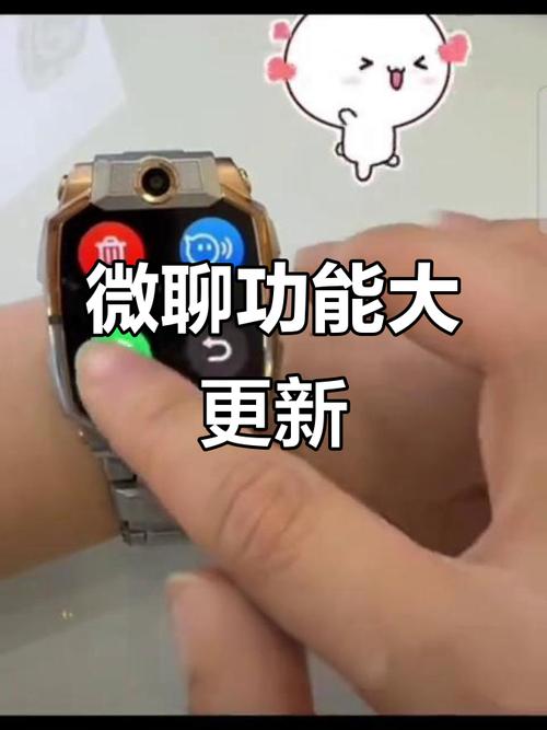 电话手表怎么删掉微聊