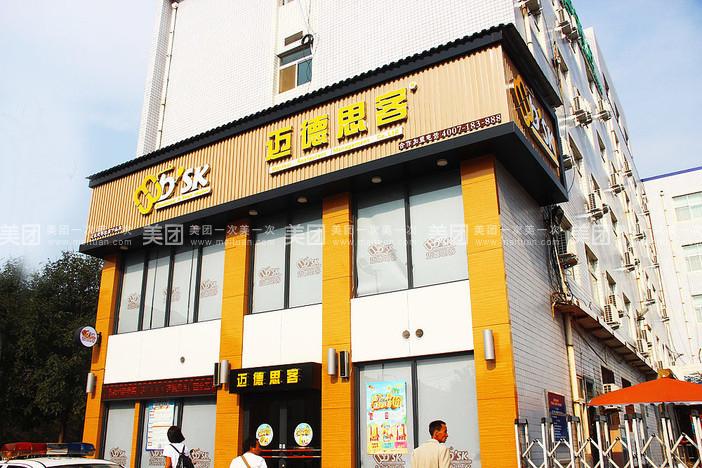 门头滚动字幕自带WiFi手机软件叫什么