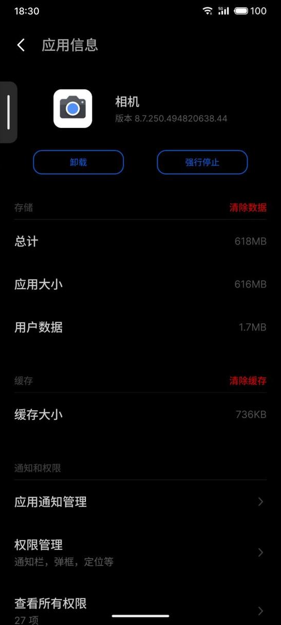 谷歌相机魅族20pro安装包