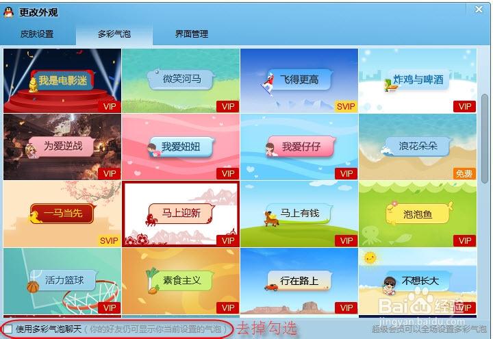怎么把qq变成粉色模式