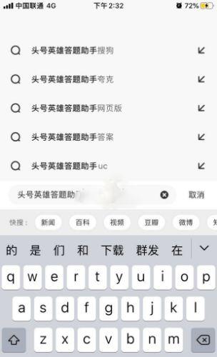 夸克答题助手小窗口图标