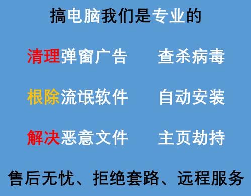 流氓广告软件清除方法