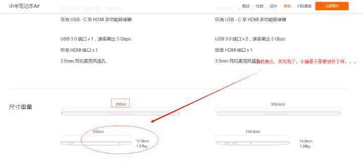小米笔记查编辑历史记录