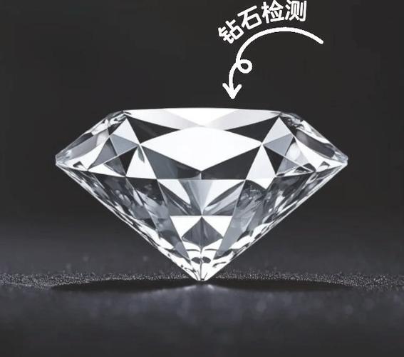 钻石真假最简单方