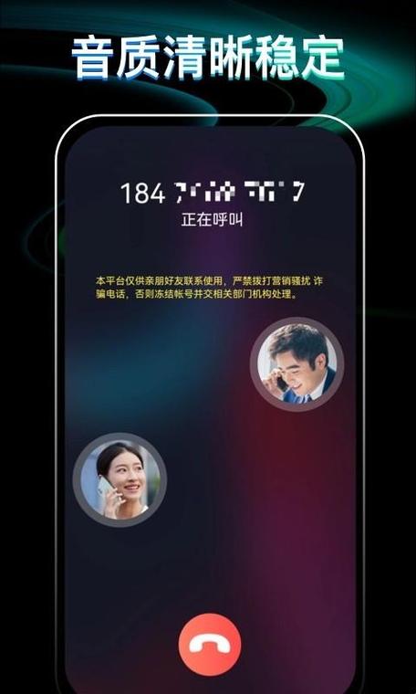 自动重拨app