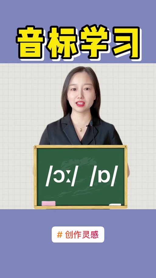 英语读音软件
