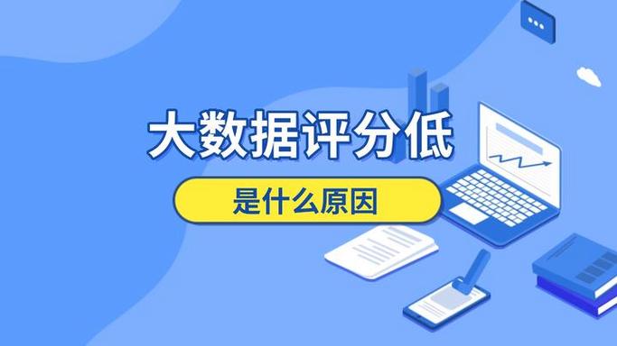 综合评分怎么查询