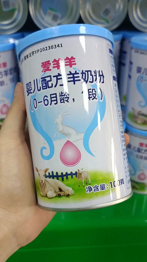 爱羊羊羊奶怎么样游戏截图