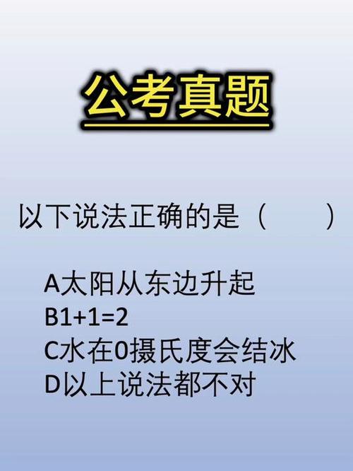 只做真题能考上公务员吗