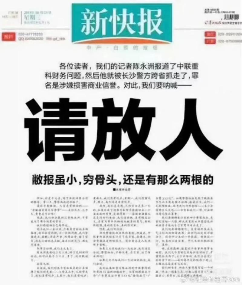 下载人人快报