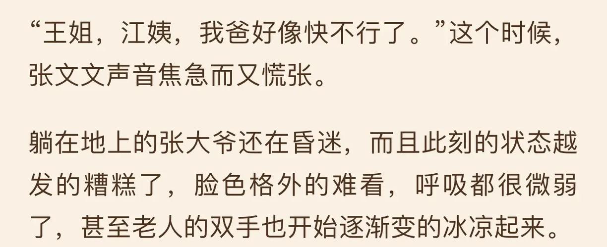 神秘复苏未修改原文