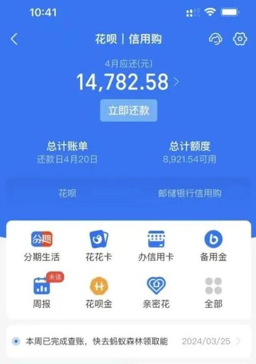 花呗额度与关闭花呗的关系