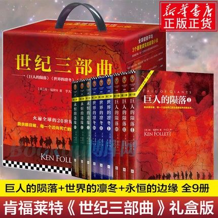 巨人三部曲是哪三部