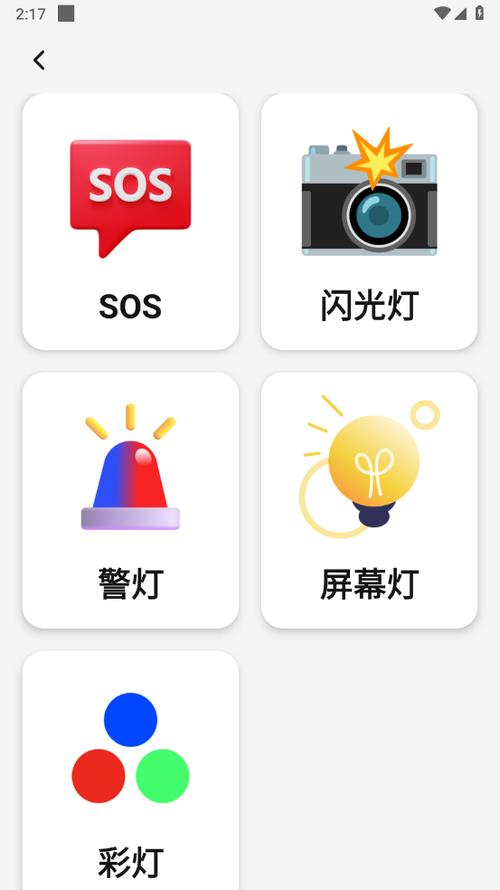 一个放大镜的图标是什么软件