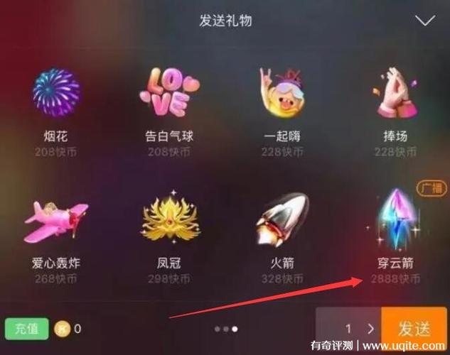 快手直播间礼物官方收取费用多少