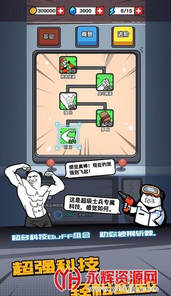 表情包战争免广告技巧