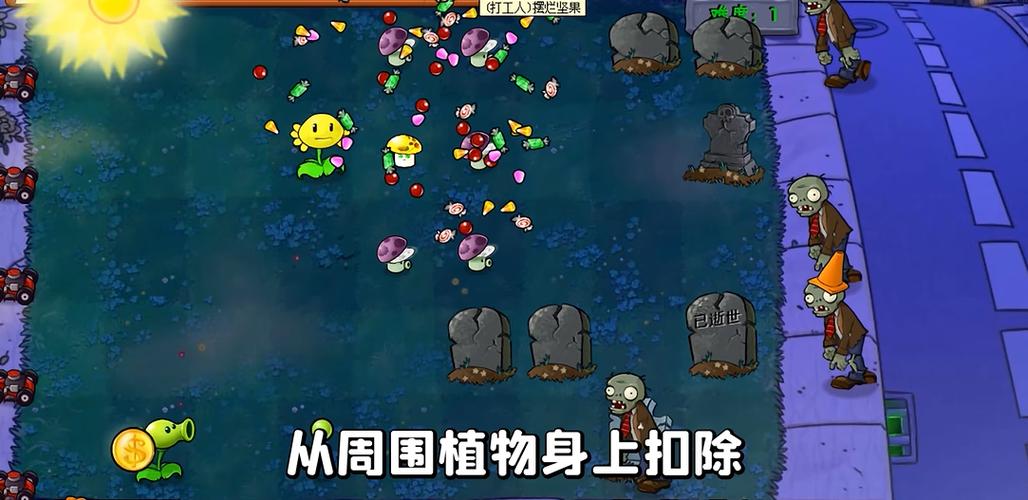 pvz资本家版内置菜单