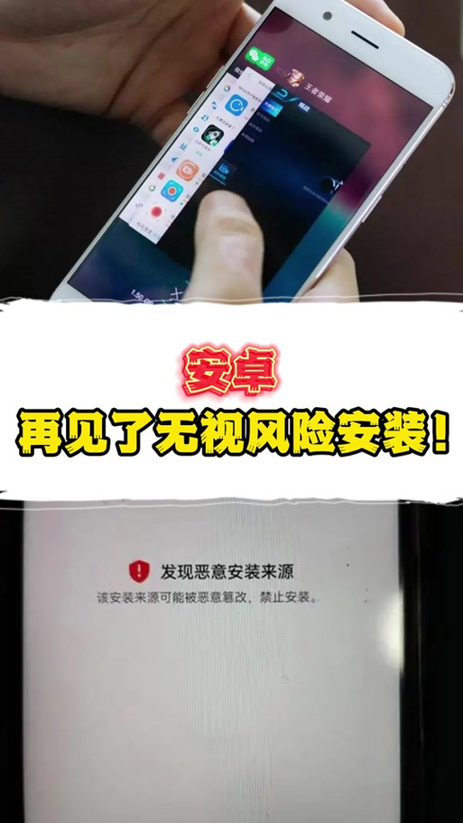 红米解除禁止安装权限