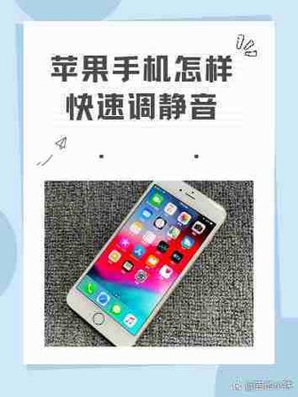 iphone16侧面静音键怎么设置
