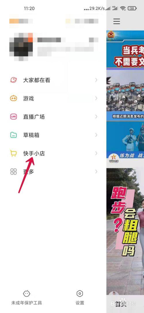 快手小店付款成功了却看不见订单