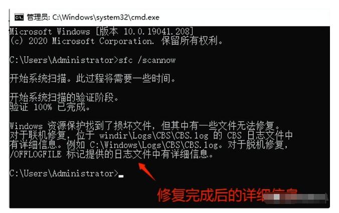 电脑文件损坏怎么修复