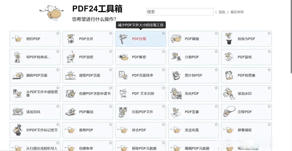 pdf24tools在线编辑