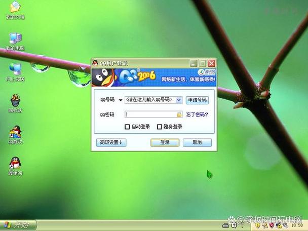 QQ2009能登陆缩略图