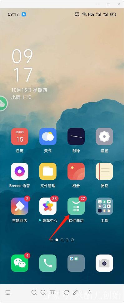 oppo怎么停止自动更新