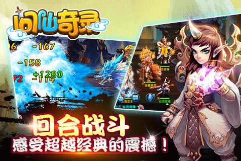 问仙奇录正版叫什么