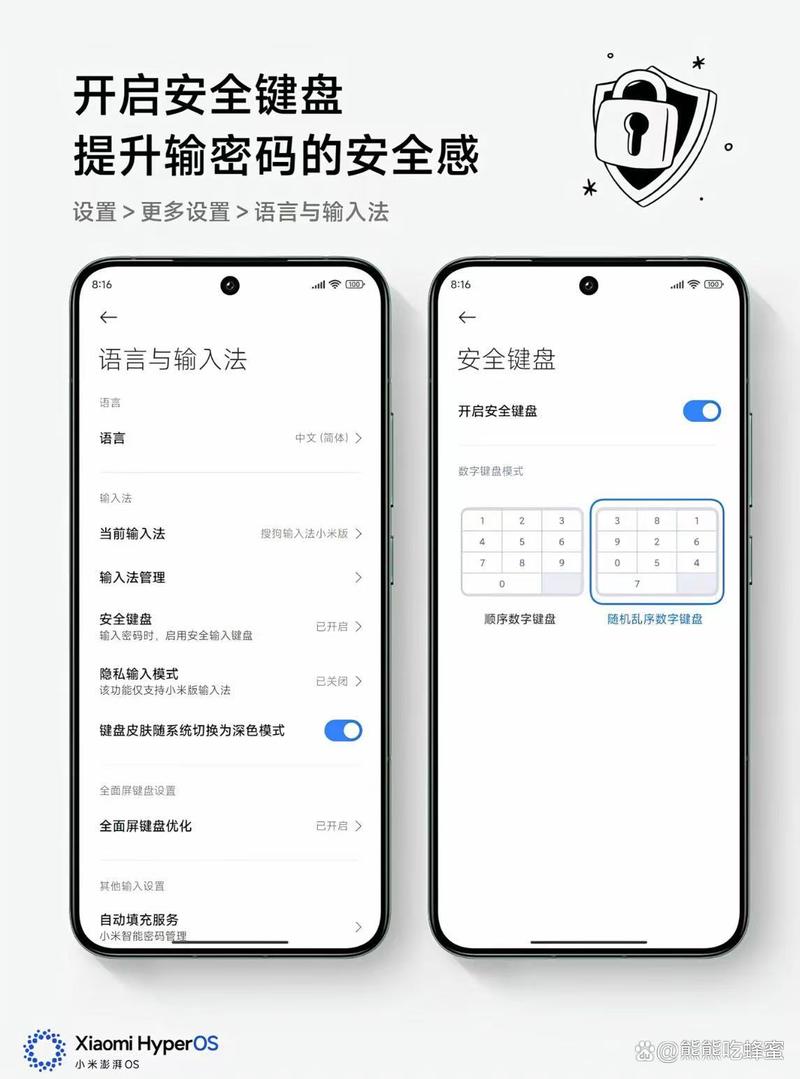 小米手机键盘锁了怎么解锁