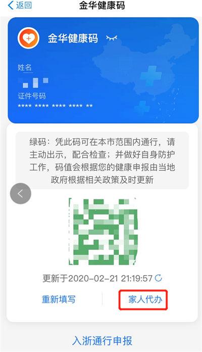 健康码可以删除了吗