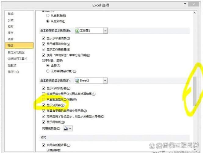 表格分页虚线怎么消除掉