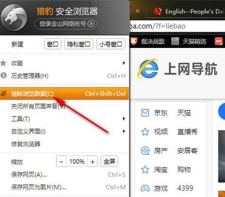 猎豹浏览器极速版历史版本缩略图