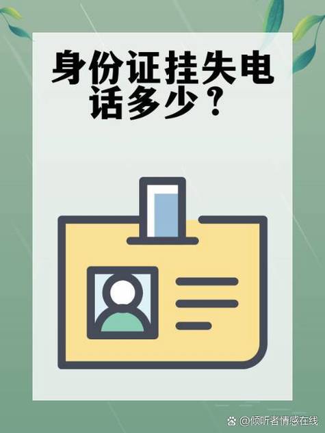 银行卡柜台挂失有效期