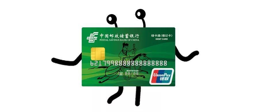 中国邮政储蓄银行app怎么绑卡缩略图