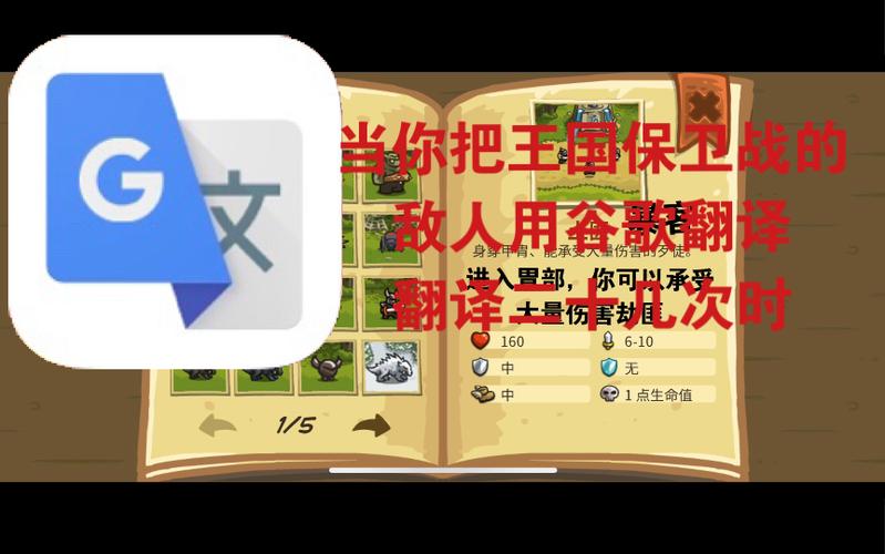王国保卫战无法连接google