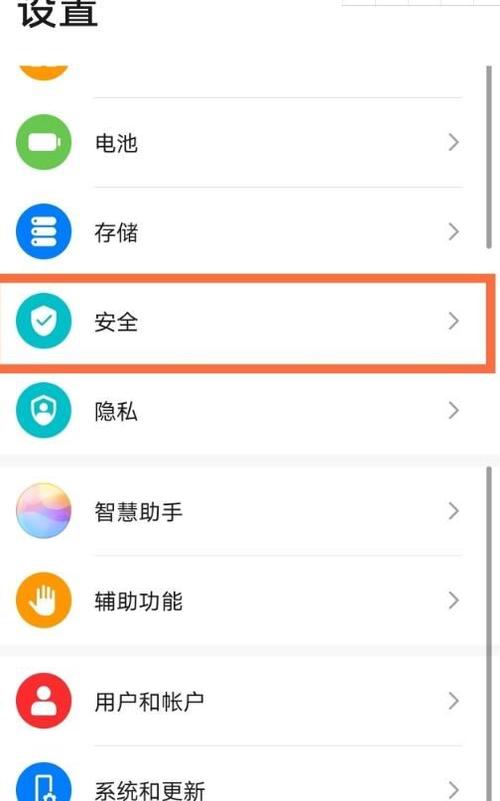 华为手机怎么加密视频