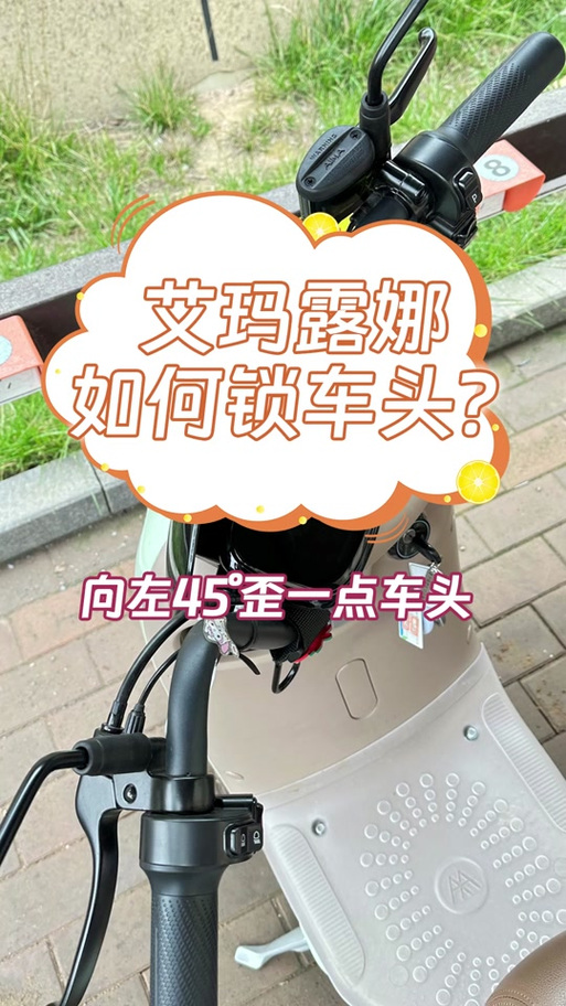 电动车头锁打不开的时候怎么办