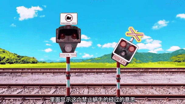 火车来了由红灯