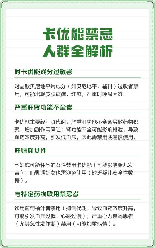 女孩为什么买卡优能