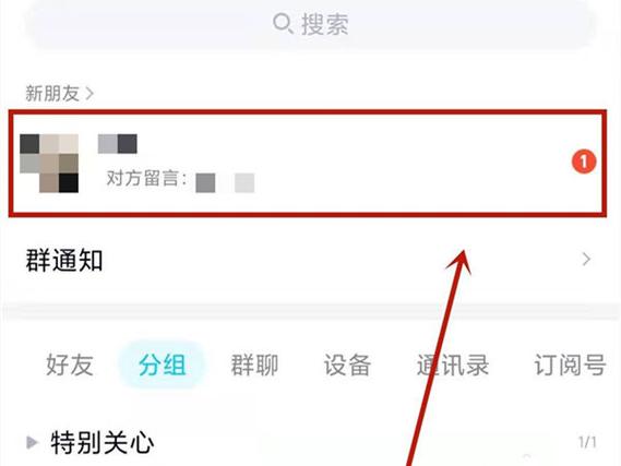 qq拒绝添加好友在哪里设置