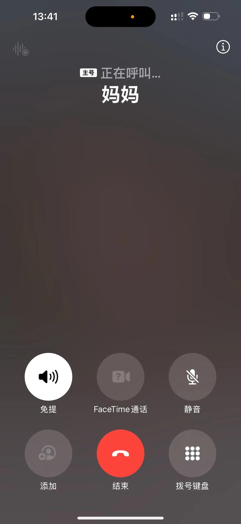 微信视频电话来电不亮