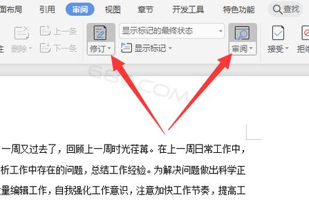 wps如何关闭审阅模式
