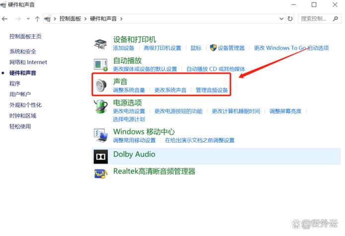 电脑投屏没有声音怎么解决