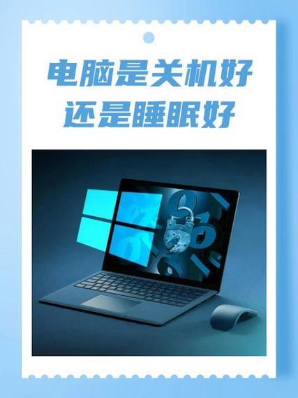 macbookair关机好还是睡眠好