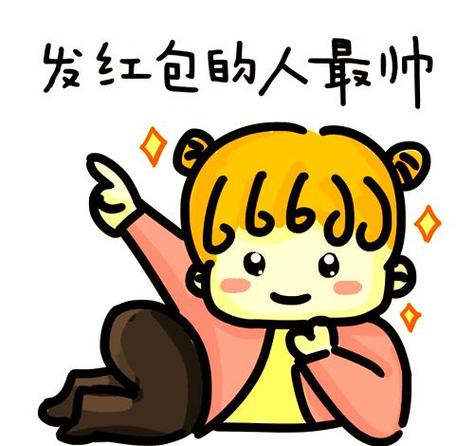 发红包最美的图片大全